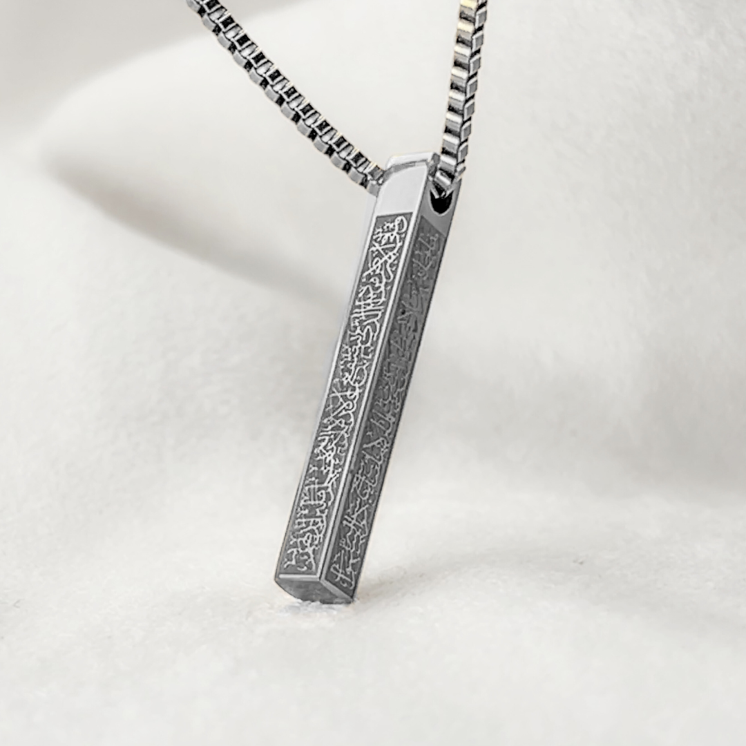 aura-10 Ayat ul Kursi Bar Pendant