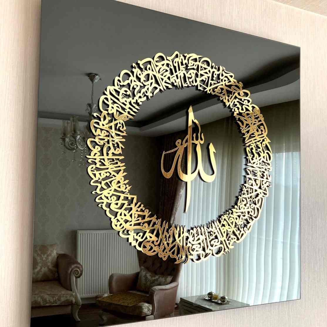 Golden Ayatul Kursi Wall Art – Black Frame